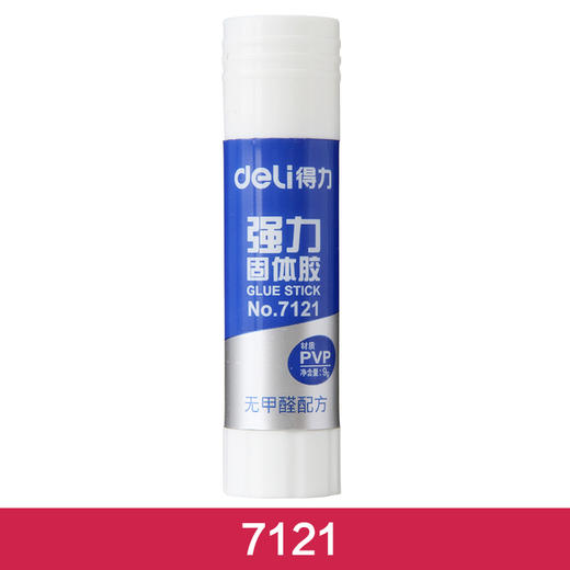 Deli/得力 固体胶 胶棒 手工胶 学生固体胶 无甲醛 多款可选 商品图4