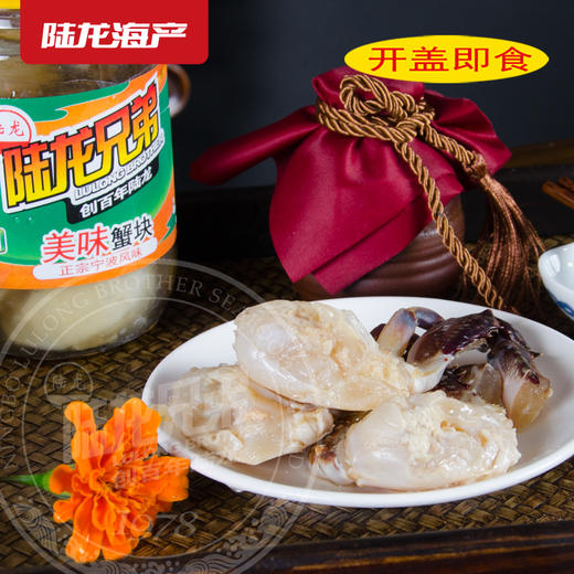 8298陆龙兄弟760g美味蟹块 商品图4