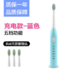 超声波电动牙刷新款 商品缩略图4