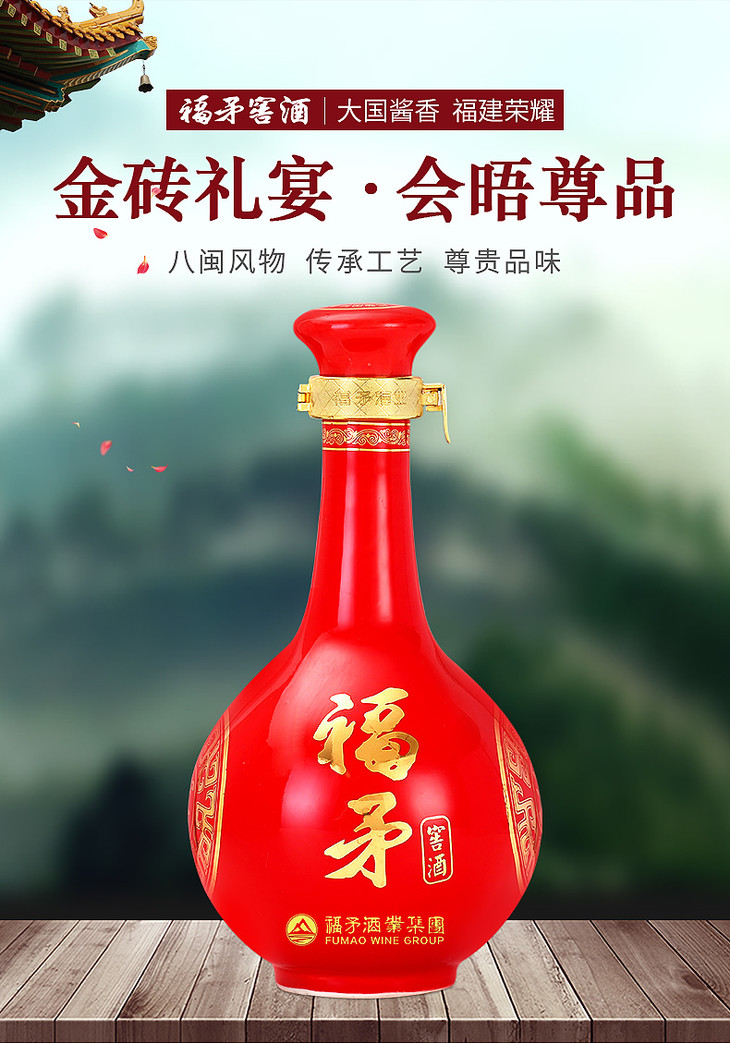 福矛窖酒金砖版 53度酱香型 189ml 单瓶半斤装白酒 纯粮固态酒 口感