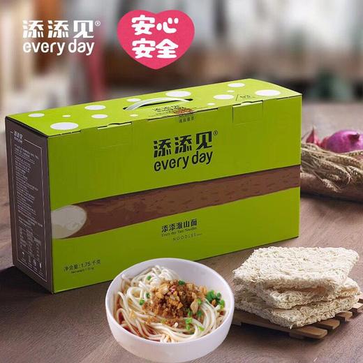 【细腻滑润】添添见 淮山面 1.75kg/箱