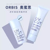 ORBIS/奥蜜思透妍防晒隔离乳隔离霜防晒霜提亮保湿清爽控油 商品缩略图0