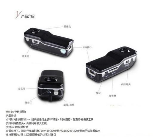 【数码】*高清MD80数码摄像机 户外运动拇指记录仪SQ8 SQ9 Y2000 商品图1