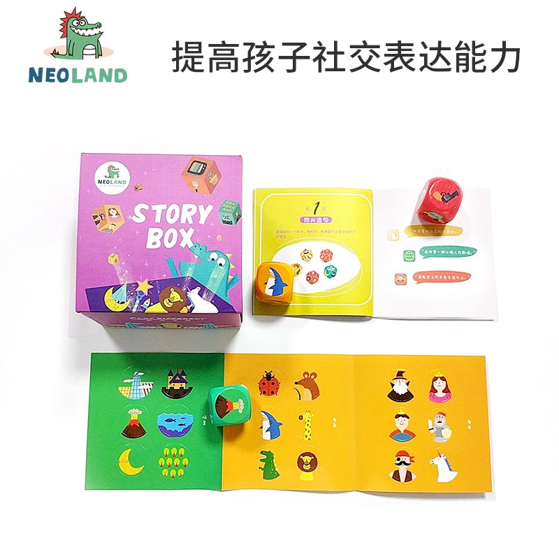 【3岁+】绿龙岛  故事魔盒（骰子）