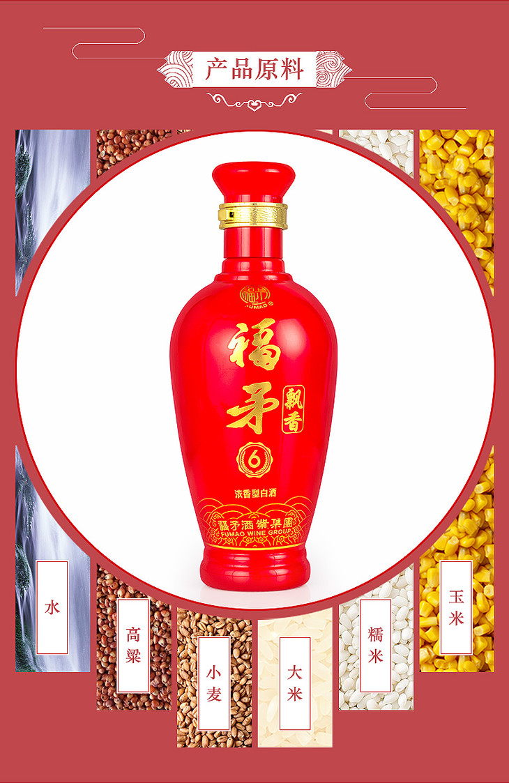 福矛52度福矛飘香6 浓香型白酒500ml单瓶装白酒 宴会自饮小酌