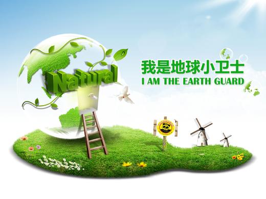 【雏鹰活动】绿色环保 我是保卫地球小超人