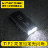 NITECORE奈特科尔TIP2双核磁吸钥匙灯 商品缩略图4