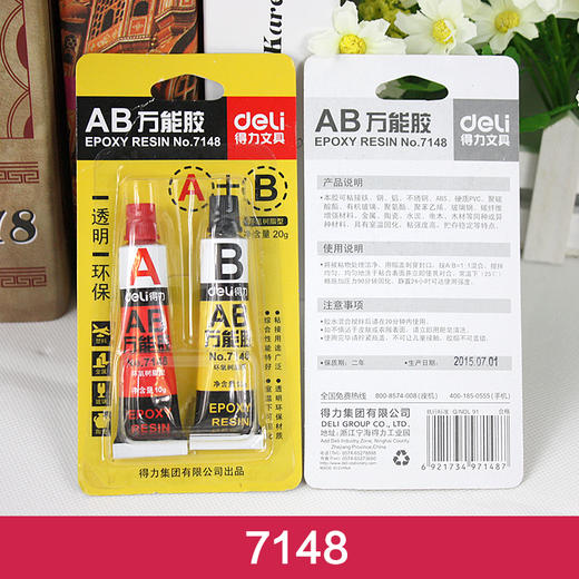 Deli/得力 固体胶 胶棒 手工胶 学生固体胶 无甲醛 多款可选 商品图5