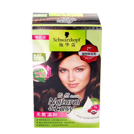 【施华蔻染发】正品施华蔻染发膏纯黑色植物无胺染发剂彩色染发膏不伤发特价包邮 商品图1