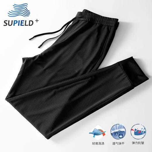 Supield素湃凉感休闲裤男运动裤夏季薄款男裤弹力冰丝空调裤网眼 商品图3