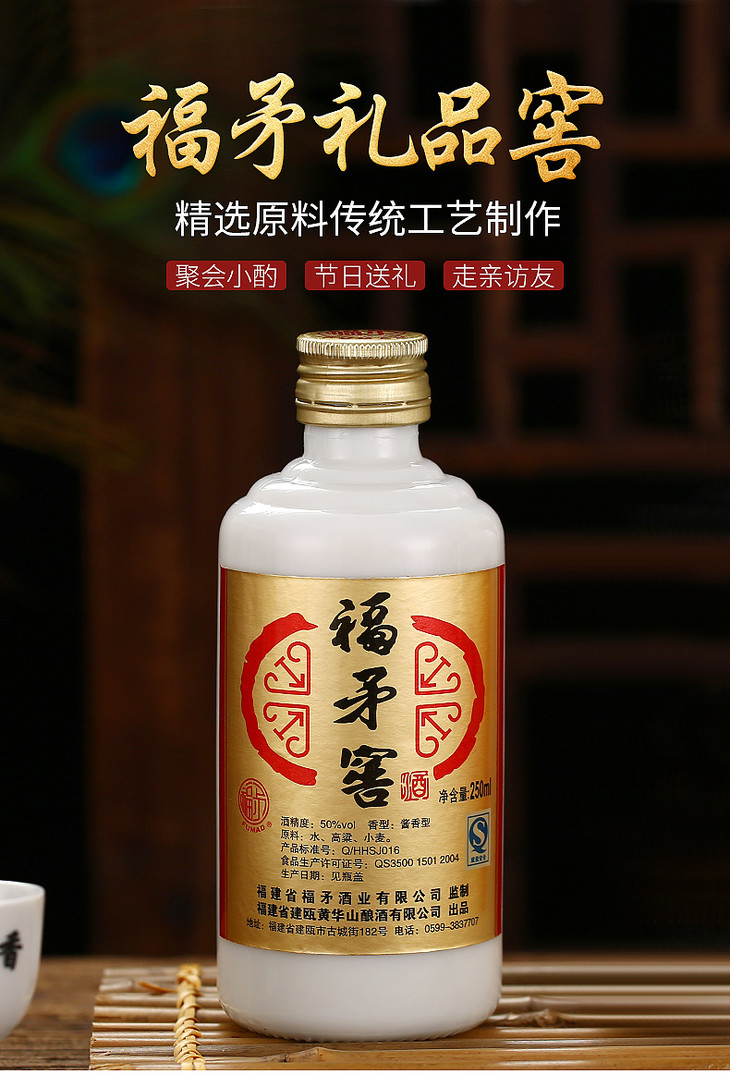 福矛礼品窖50度酱香型福矛窖酒250ml2瓶福矛窖伴手礼年份窖藏非遗传承