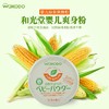 【跨境】2盒装丨日本和光堂爽身粉 120g(带粉扑) 商品缩略图0