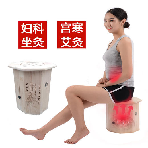 【坚固耐用 温经驱寒】橡木坐阳灸 商品图3