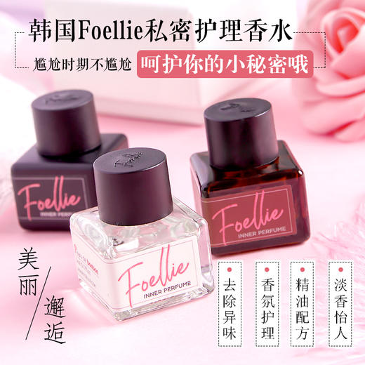 韩国 FOELLIE  爱恋私密香水 5ml 商品图2
