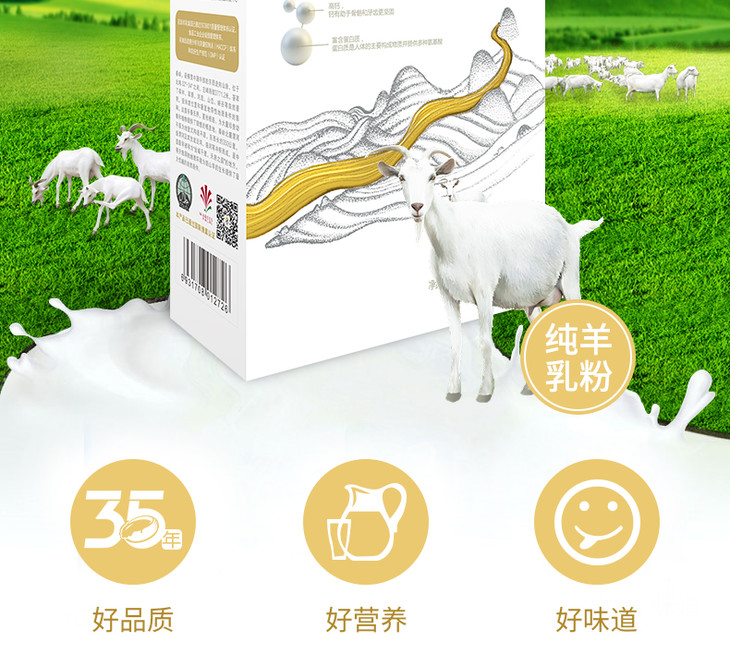 百跃全脂羊乳粉纯羊奶粉400g(16袋*25g) - 百跃羊乳集团官方旗舰店