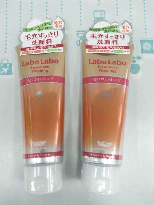日本城野醫生LaboLabo毛孔潔淨洗面奶120g（500484） 商品图1