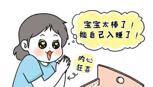 14天宝宝自主入睡 商品图0