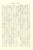 【中商原版】刺杀骑士团长 第2部 文库本 上下2册套装 日文原版 騎士団長殺し村上春树 遷ろうメタファー 商品缩略图3