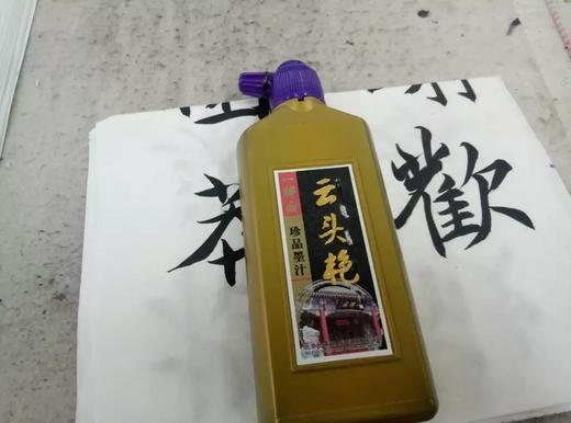 正品一得阁云头艳墨汁250g抄经小楷描红墨汁书法油烟墨