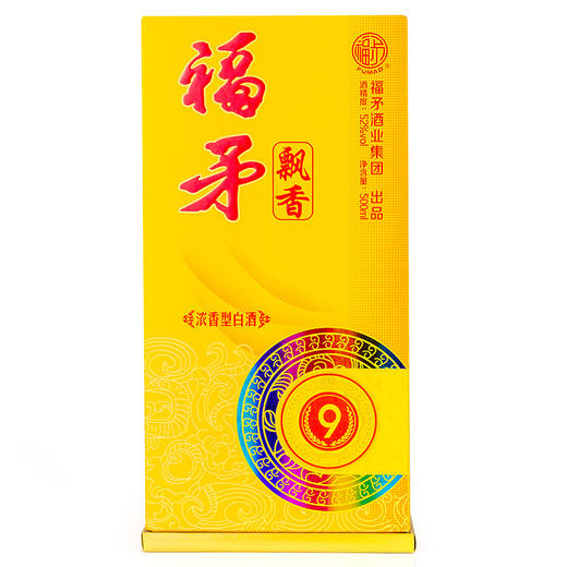 福矛窖酒 52度福矛飘香9 浓香型白酒 500ml单瓶装白酒 宴会自饮小酌
