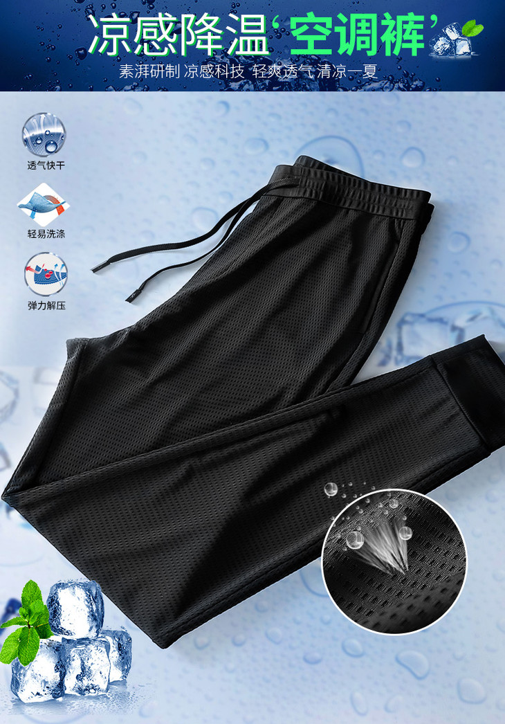 supield素湃凉感休闲裤男运动裤夏季薄款男裤弹力冰丝空调裤网眼