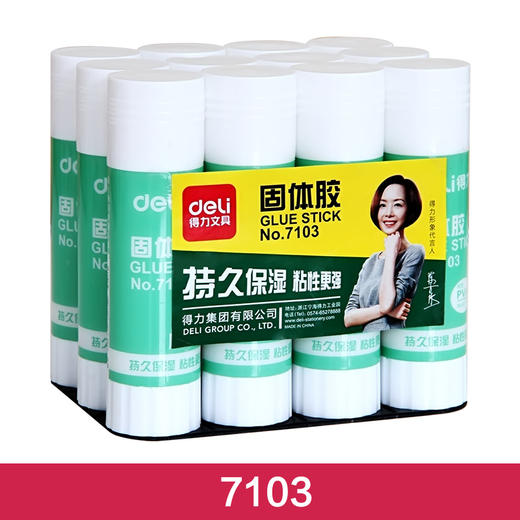 Deli/得力 固体胶 胶棒 手工胶 学生固体胶 无甲醛 多款可选 商品图3