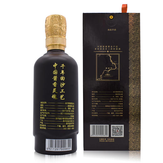 贵州金沙雅誉20酒酱香型 53度 500ml*6瓶 手工礼盒装粮食白酒 商品图3