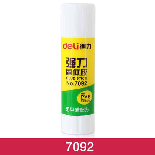 Deli/得力 固体胶 胶棒 手工胶 学生固体胶 无甲醛 多款可选 商品图6