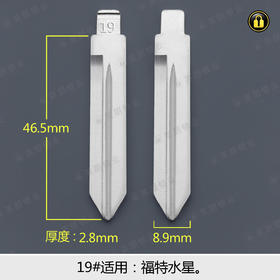 19#边槽折叠匙头