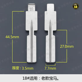 18#边槽折叠匙头