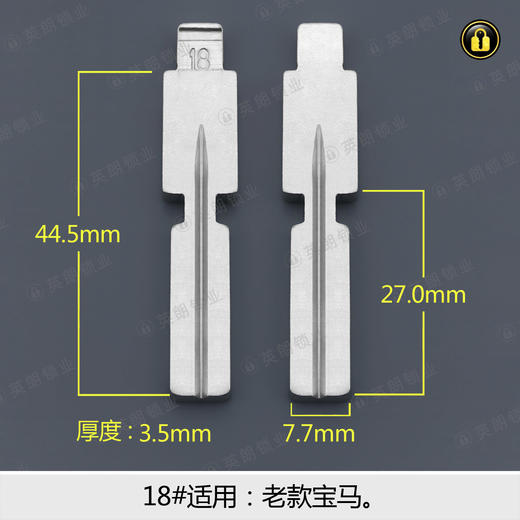 18#边槽折叠匙头 商品图0