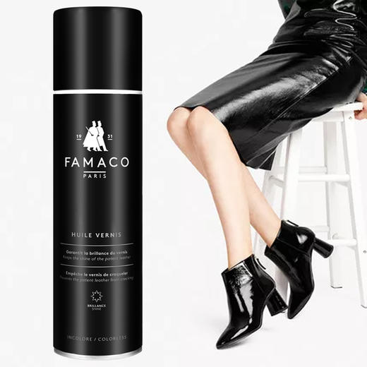 法国进口Famaco漆皮滋润护理喷剂黑色 商品图3