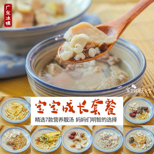 广东汤料包，每一小包都能煮出鲜美可口的汤，宝宝也能放心喝 商品图1