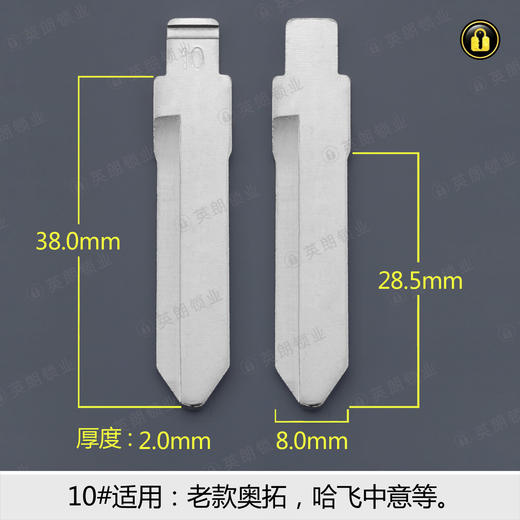 10#边槽折叠匙头 商品图0