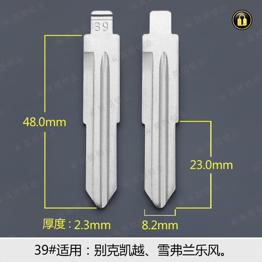 39#边槽折叠匙头 商品图0