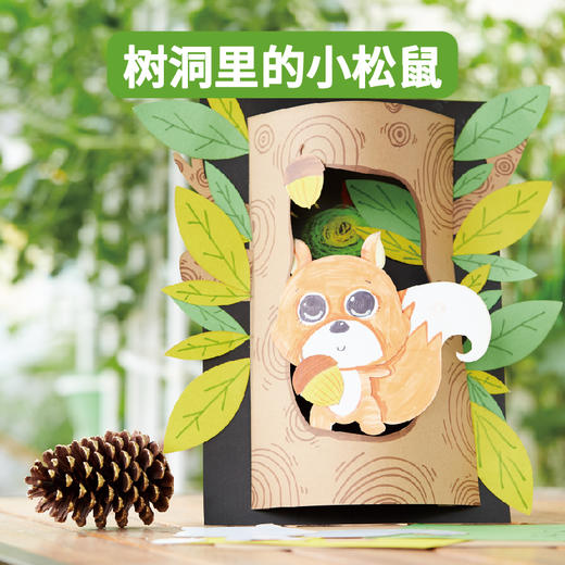 MEIKE美可【树洞里的小松鼠】 商品图0