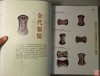 《中国银锭图录》全一册 商品缩略图2