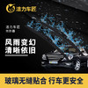 洁力8+1无骨雨刮 商品缩略图1