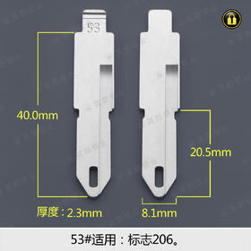 53#边槽折叠匙头
