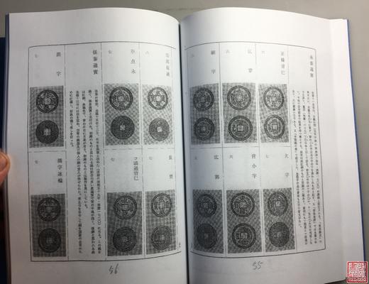《安南泉谱》2册全 商品图2