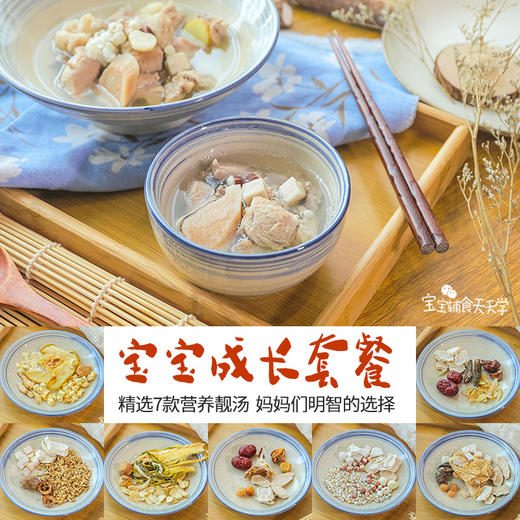 广东汤料包，每一小包都能煮出鲜美可口的汤，宝宝也能放心喝 商品图4