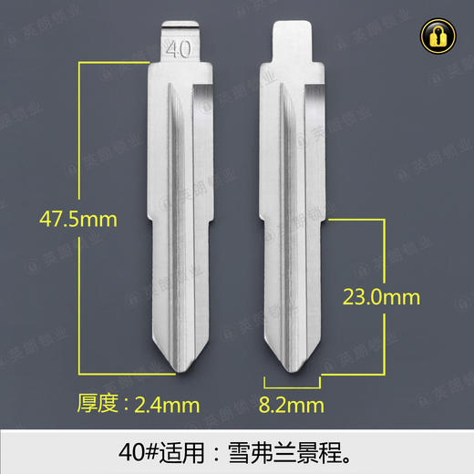 40#边槽折叠匙头 商品图0