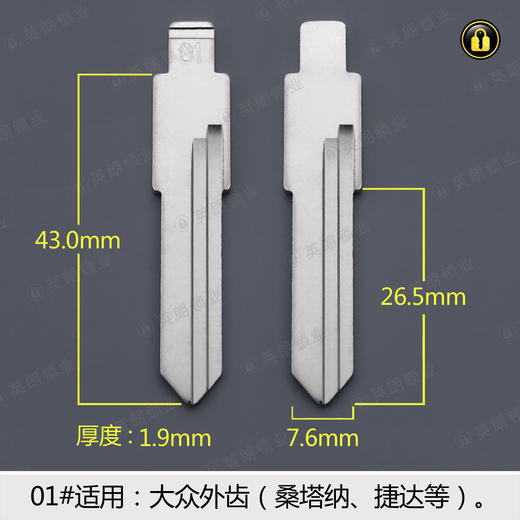 01#边槽折叠匙头 商品图0