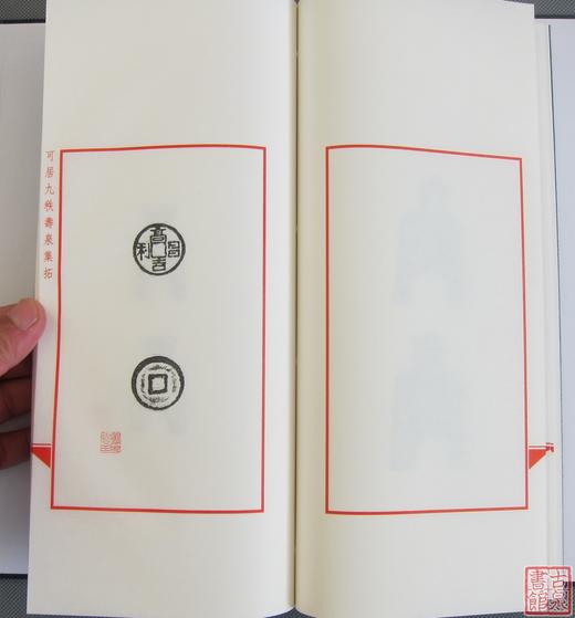 《可居九秩寿泉集拓》一函一册 商品图9