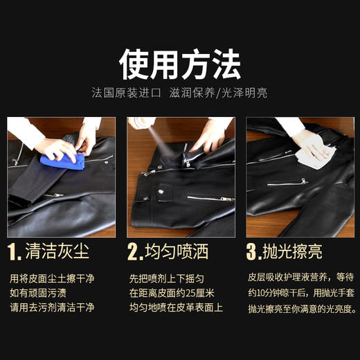 法国Famaco皮衣护理喷剂羊毛脂皮革护理喷剂皮衣皮包滋润保养0016 商品图3