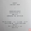 《赵国钱币》全一册 商品缩略图1