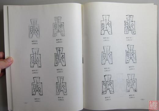 《赵国钱币》全一册 商品图6