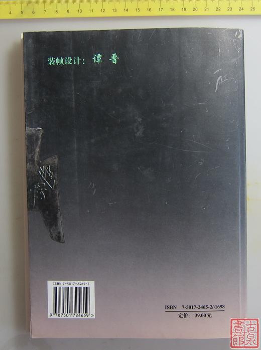 《赵国钱币》全一册 商品图7