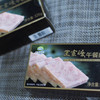 王家渡午餐肉 原味 320g 商品缩略图2