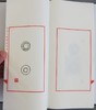 《可居九秩寿泉集拓》一函一册 商品缩略图11